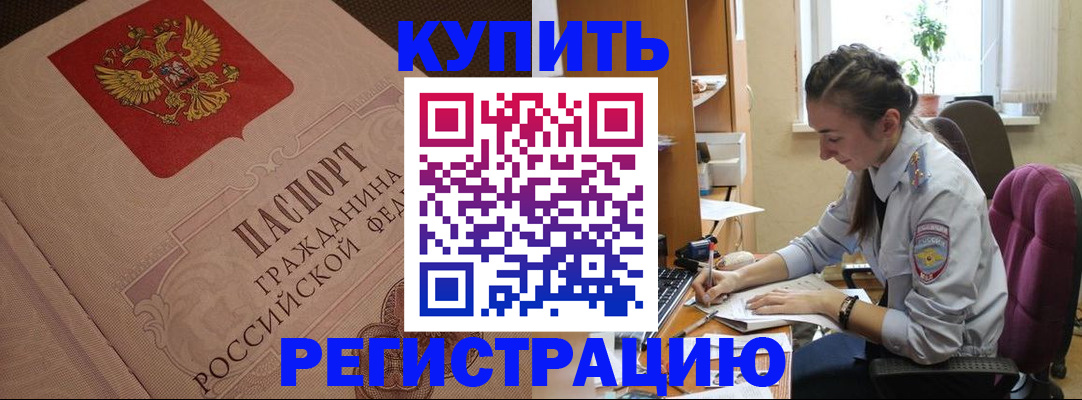 где прописаться в Приозерске