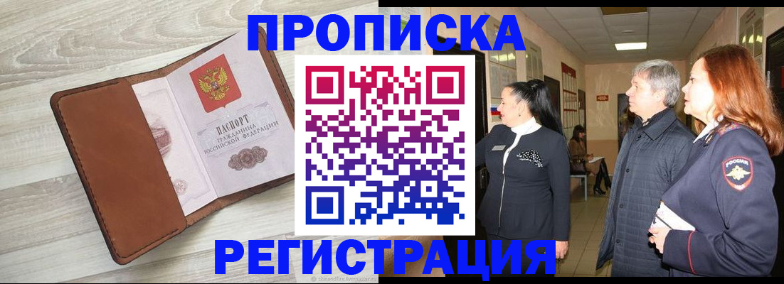 временная регистрация в Приозерске